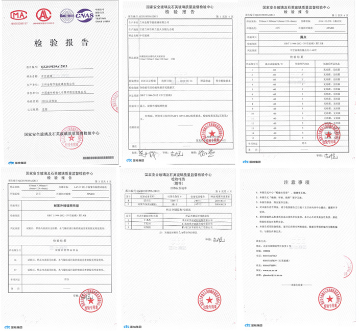 中空玻璃檢驗(yàn)報(bào)告
